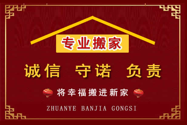 新蔡搬家电话