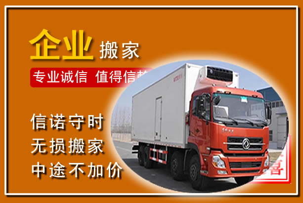 新蔡工厂单位搬迁