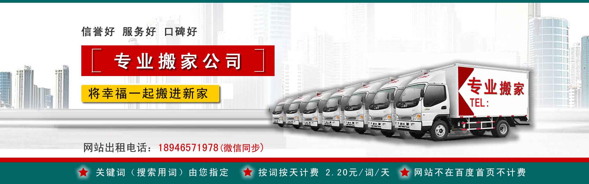 新蔡公司搬迁